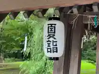 帯廣神社のその他建物