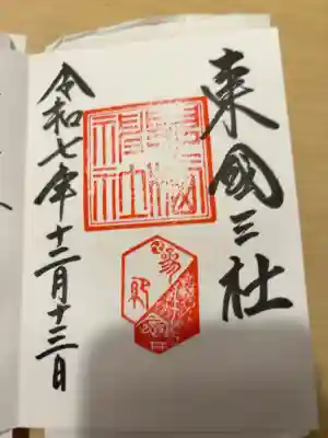 浄書対応