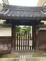 養林庵(京都府)