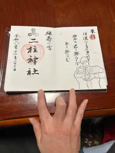 二柱神社(宮城県)