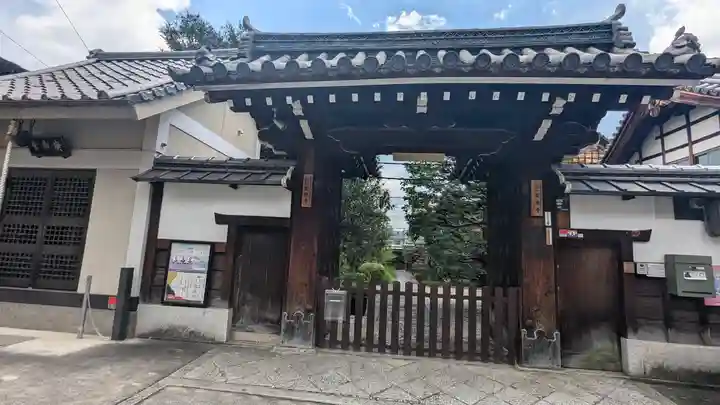 上宮王院聖徳寺(京都府)