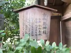 西宮神社の歴史