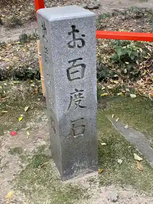 星田妙見宮のその他建物