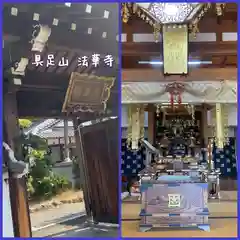 法華寺(滋賀県)