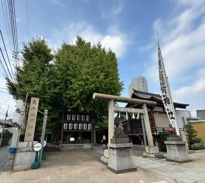 飛木稲荷神社(東京都)
