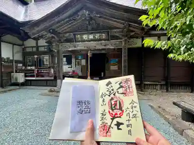 若松寺(山形県)