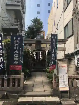 末廣神社のその他建物
