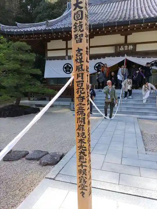 吉祥寺(岐阜県)