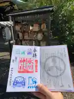 白金氷川神社の{uncategorized: "未分類", other: "その他", undefined: "問題あり", building: "その他建物", grave: "お墓", sacred_gate: "鳥居", guardian: "狛犬", statue: "像", buddha: "仏像", history: "歴史", nature: "自然", garden: "庭園", animal: "動物", pagoda: "塔", temizu: "手水舎", mountain_gate: "山門・神門", sanctuary: "本殿・本堂", subordinate: "末社・摂社", art: "芸術", scenery: "景色", jizo: "地蔵", ema: "絵馬", goshuin: "御朱印", omikuji: "おみくじ", items: "授与品その他", amulet: "お守り", goshuincho: "御朱印帳", eats: "食事", festival: "お祭り", votive_dance: "神楽", shichigosan: "七五三参", wedding: "結婚式", experience: "体験その他", initially: "初詣", around: "周辺", anti_infection: "感染症対策"}