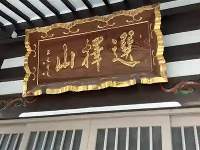 本願寺(東京都)