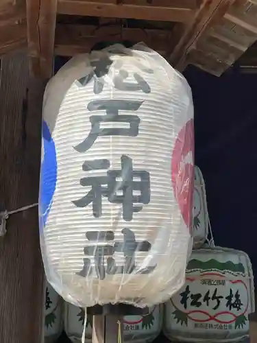 松戸神社のその他建物