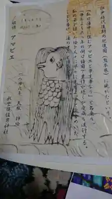 水堂須佐男神社の授与品その他