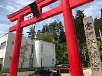 寒河江八幡宮(山形県)