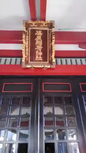 篠原稲荷神社の本殿・本堂