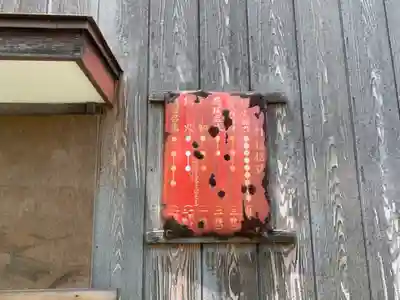 泉福寺のその他建物