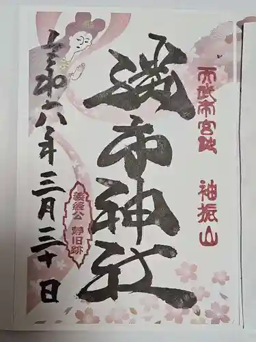 勝手神社(奈良県)