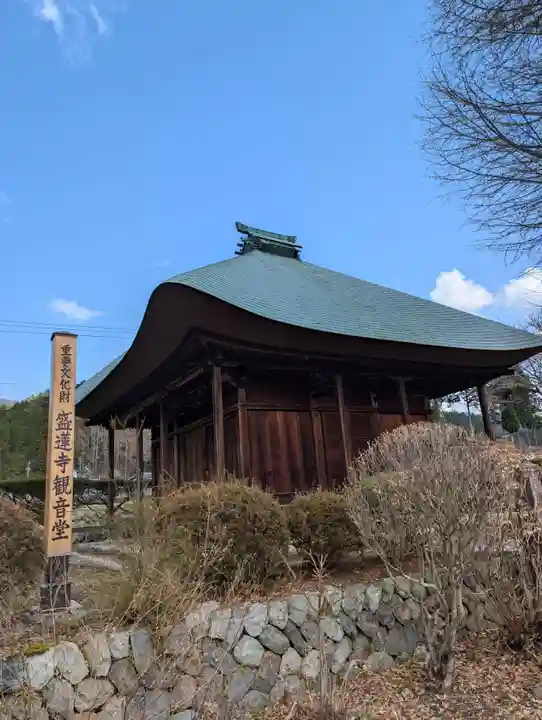 盛蓮寺(長野県)