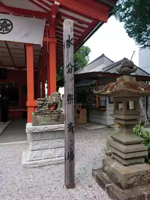 秩父今宮神社のその他建物