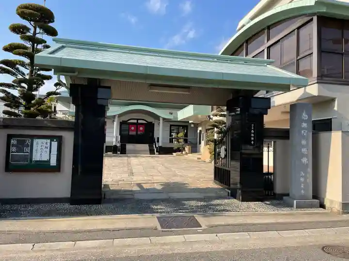 西極楽寺の山門・神門