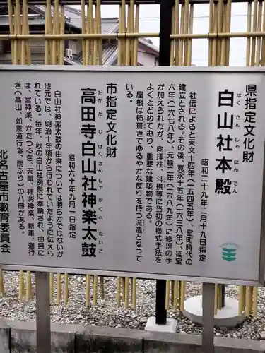 高田寺(愛知県)