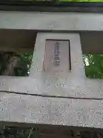 金刀比羅宮(神奈川県)