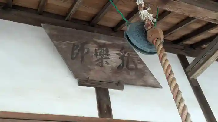 木川町薬師堂(西遊寺飛地境内)(滋賀県)