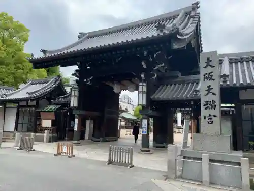 大阪天満宮の山門