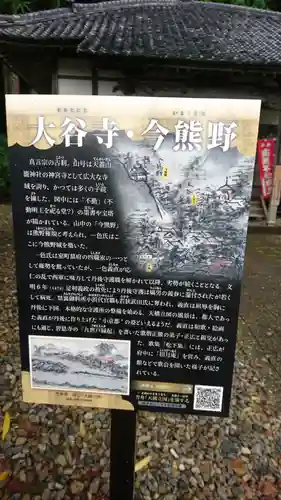 大谷寺のその他建物