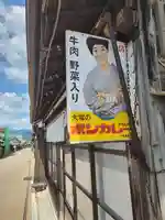うだつ稲荷のその他建物