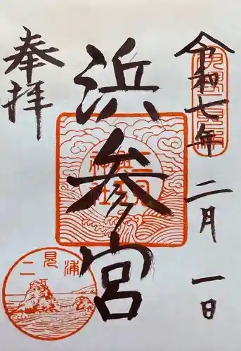 二見興玉神社(三重県)