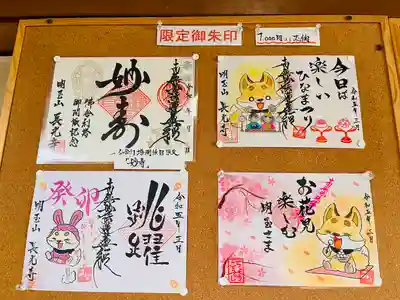 長光寺(長野県)