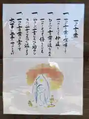 浄土寺の歴史