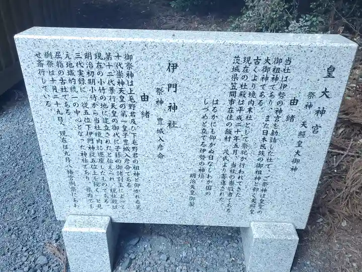 亀岡八幡宮(栃木県)