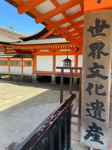 厳島神社の{uncategorized: "未分類", other: "その他", undefined: "問題あり", building: "その他建物", grave: "お墓", sacred_gate: "鳥居", guardian: "狛犬", statue: "像", buddha: "仏像", history: "歴史", nature: "自然", garden: "庭園", animal: "動物", pagoda: "塔", temizu: "手水舎", mountain_gate: "山門・神門", sanctuary: "本殿・本堂", subordinate: "末社・摂社", art: "芸術", scenery: "景色", jizo: "地蔵", ema: "絵馬", goshuin: "御朱印", omikuji: "おみくじ", items: "授与品その他", amulet: "お守り", goshuincho: "御朱印帳", eats: "食事", festival: "お祭り", votive_dance: "神楽", shichigosan: "七五三参", wedding: "結婚式", experience: "体験その他", initially: "初詣", around: "周辺", anti_infection: "感染症対策"}