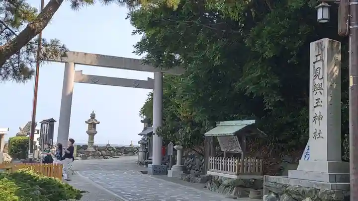 二見興玉神社の鳥居