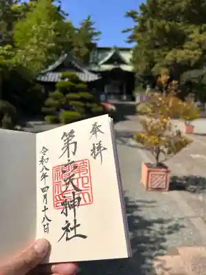 直書きで頂きました