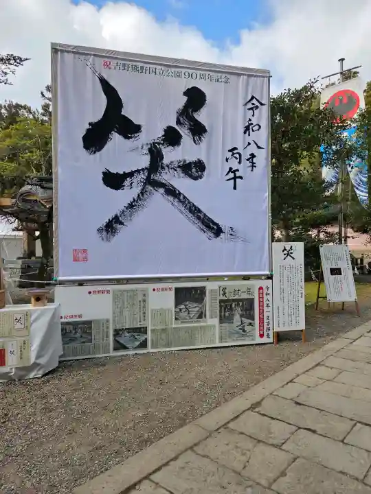 熊野本宮大社の{uncategorized: "未分類", other: "その他", undefined: "問題あり", building: "その他建物", grave: "お墓", sacred_gate: "鳥居", guardian: "狛犬", statue: "像", buddha: "仏像", history: "歴史", nature: "自然", garden: "庭園", animal: "動物", pagoda: "塔", temizu: "手水舎", mountain_gate: "山門・神門", sanctuary: "本殿・本堂", subordinate: "末社・摂社", art: "芸術", scenery: "景色", jizo: "地蔵", ema: "絵馬", goshuin: "御朱印", omikuji: "おみくじ", items: "授与品その他", amulet: "お守り", goshuincho: "御朱印帳", eats: "食事", festival: "お祭り", votive_dance: "神楽", shichigosan: "七五三参", wedding: "結婚式", experience: "体験その他", initially: "初詣", around: "周辺", anti_infection: "感染症対策"}