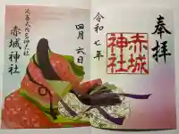 赤城神社(群馬県)