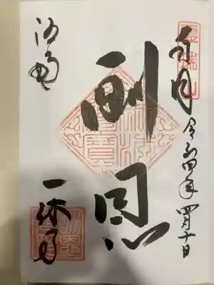 御朱印の記録の為に投稿。