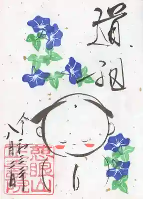 正寿院(京都府)