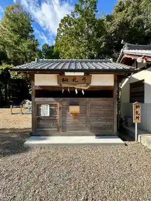 廣田神社(兵庫県)