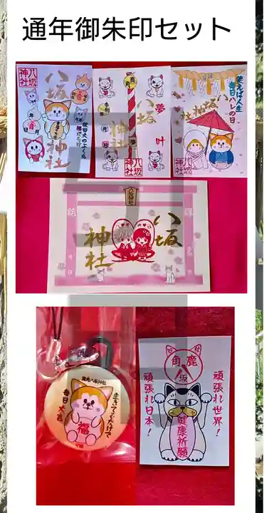 鹿角八坂神社(秋田県)