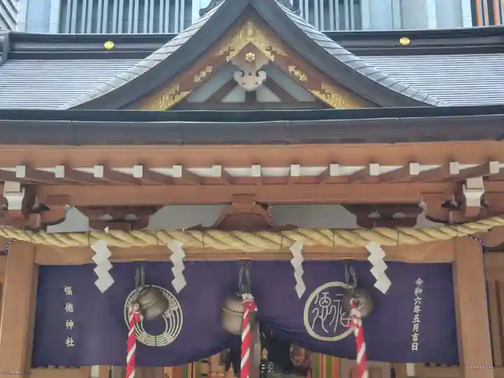 福徳神社(芽吹稲荷)(東京都)