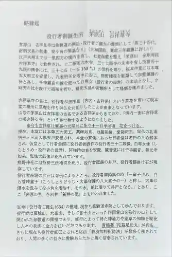 吉祥草寺(奈良県)