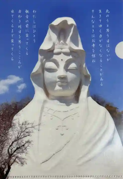 大船観音寺(神奈川県)