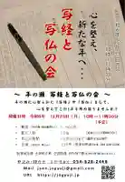 上行寺(静岡県)