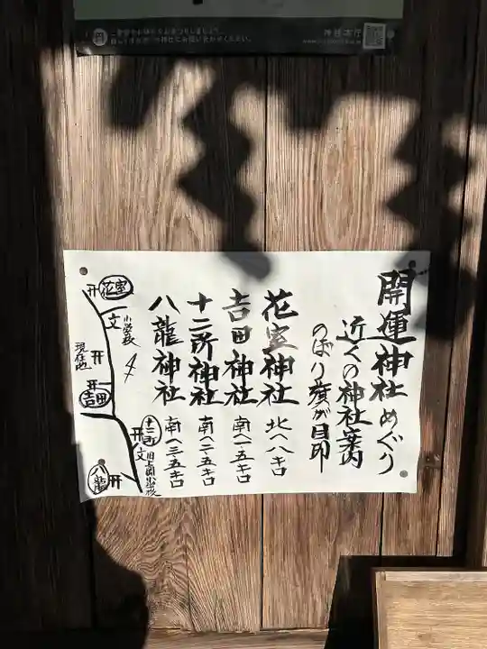 鹿島神社(茨城県)