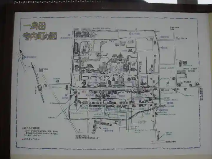本山専修寺の歴史