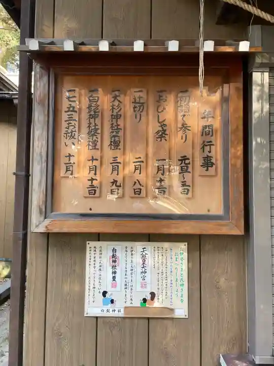 白髭神社の{uncategorized: "未分類", other: "その他", undefined: "問題あり", building: "その他建物", grave: "お墓", sacred_gate: "鳥居", guardian: "狛犬", statue: "像", buddha: "仏像", history: "歴史", nature: "自然", garden: "庭園", animal: "動物", pagoda: "塔", temizu: "手水舎", mountain_gate: "山門・神門", sanctuary: "本殿・本堂", subordinate: "末社・摂社", art: "芸術", scenery: "景色", jizo: "地蔵", ema: "絵馬", goshuin: "御朱印", omikuji: "おみくじ", items: "授与品その他", amulet: "お守り", goshuincho: "御朱印帳", eats: "食事", festival: "お祭り", votive_dance: "神楽", shichigosan: "七五三参", wedding: "結婚式", experience: "体験その他", initially: "初詣", around: "周辺", anti_infection: "感染症対策"}