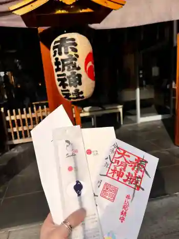 赤城神社の御朱印 2026年01月